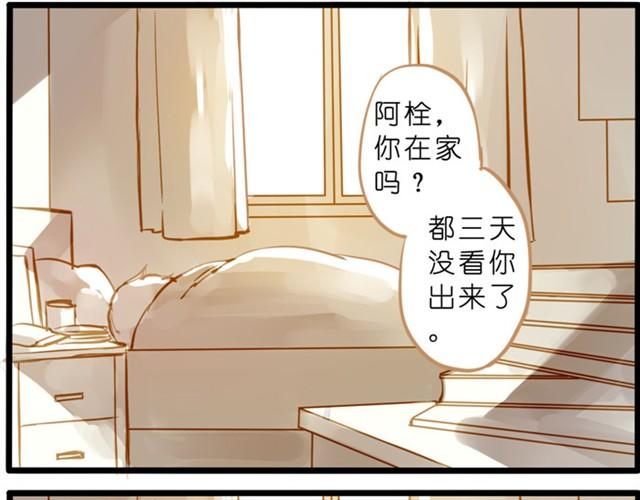 一起来大扫除吧！-第36话