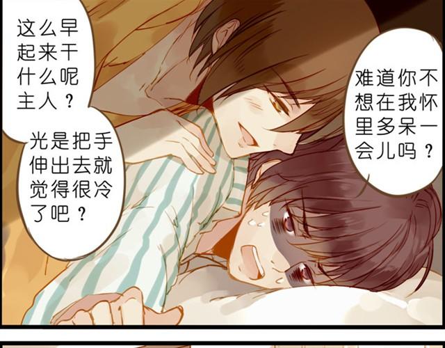 一起来大扫除吧！-第36话