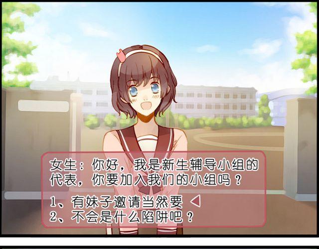 植物君头上的花开了-第38话