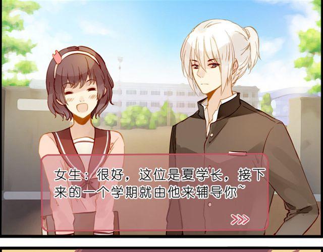 植物君头上的花开了-第38话