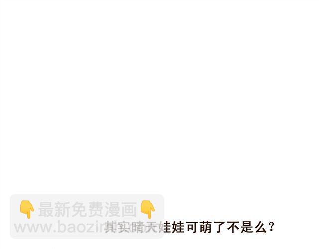 晚上的猫比早上更可爱-第44话