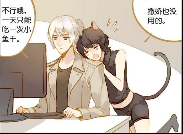 给我小鱼干嘛！-第46话