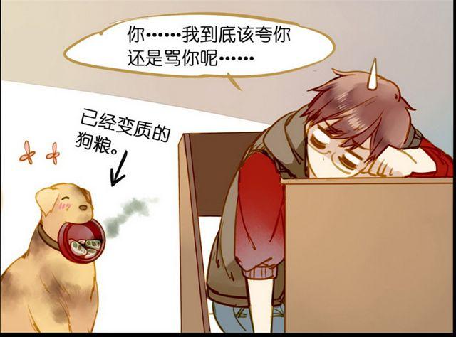 给我小鱼干嘛！-第46话