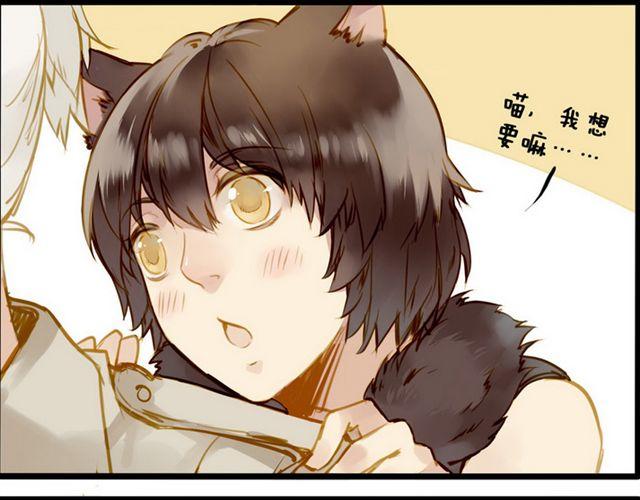 给我小鱼干嘛！-第46话