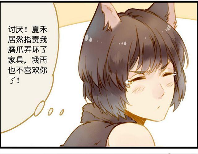 再也不要喜欢你了 ！-第48话