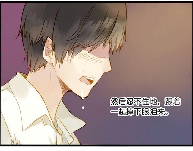 再也不要喜欢你了 ！-第48话