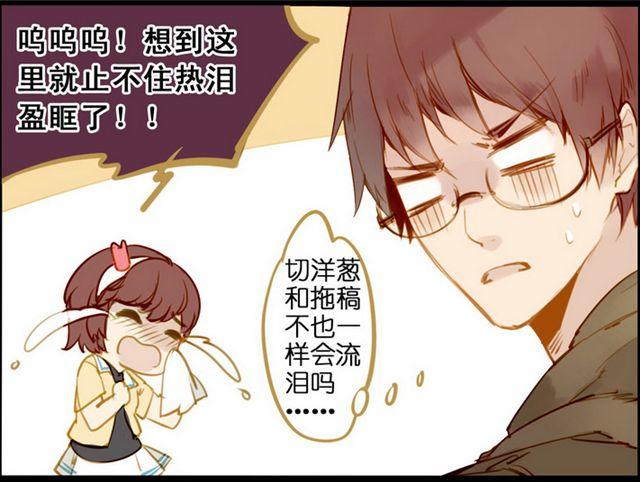 再也不要喜欢你了 ！-第48话