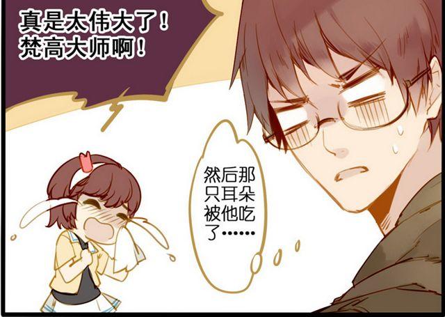 再也不要喜欢你了 ！-第48话