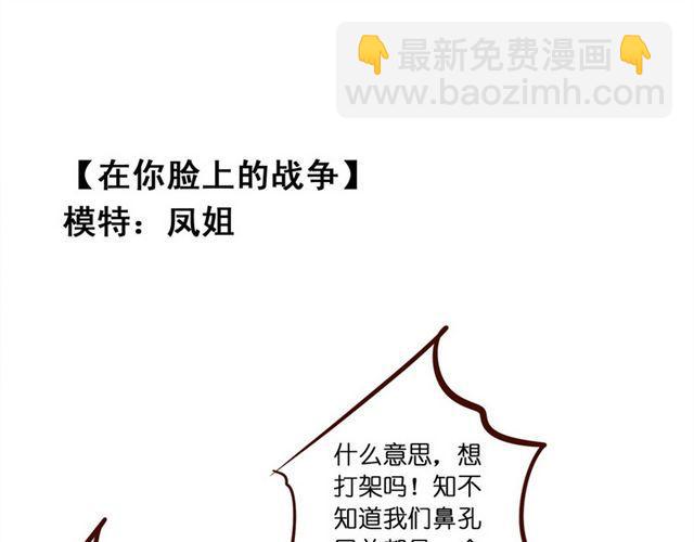 再也不要喜欢你了 ！-第48话