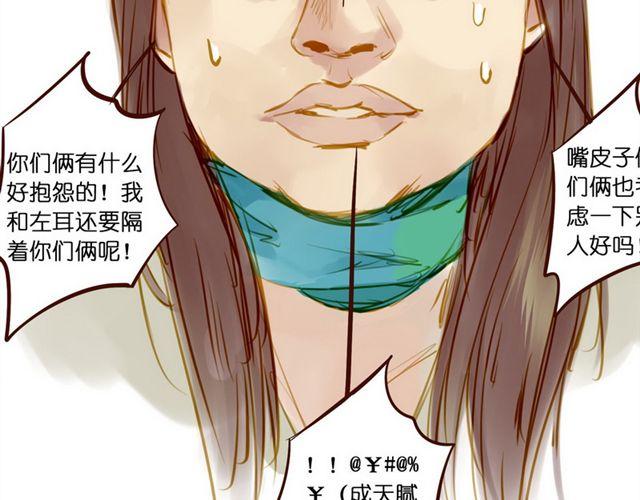 再也不要喜欢你了 ！-第48话