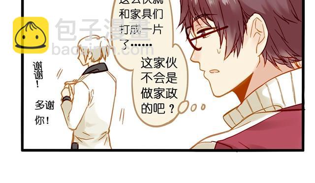 这家伙是有中二病吧！-第6话