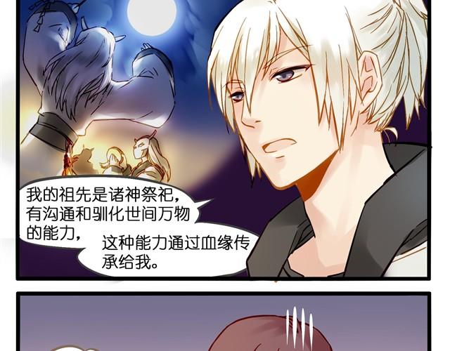 这家伙是有中二病吧！-第6话