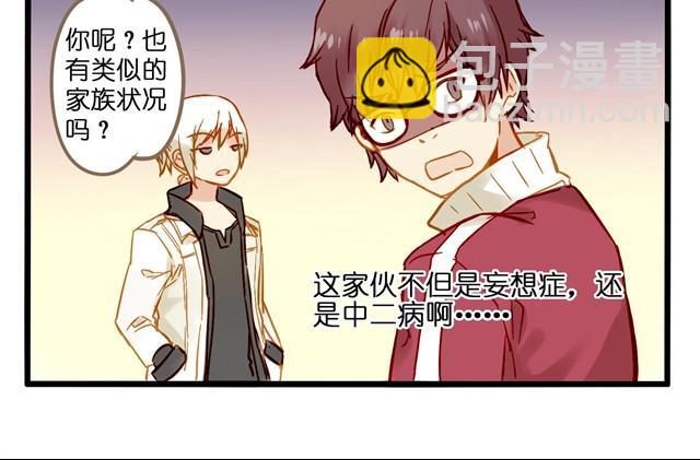 这家伙是有中二病吧！-第6话