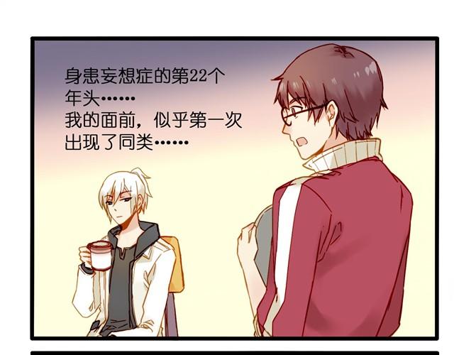 这家伙是有中二病吧！-第6话