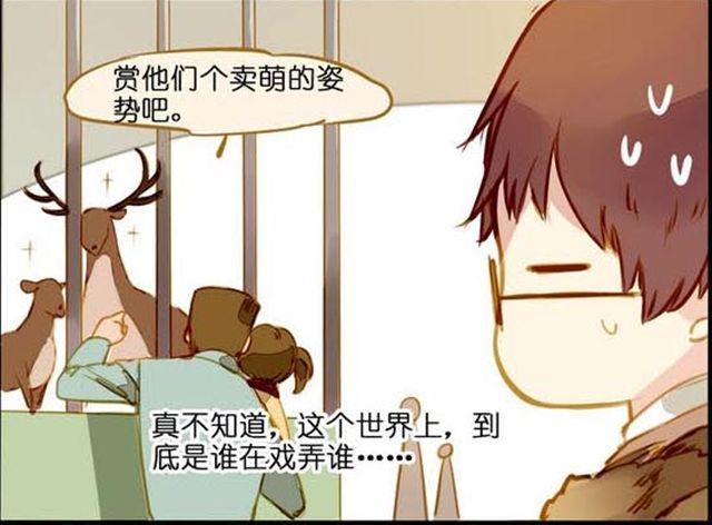 艺术家都是大骗子-第52话