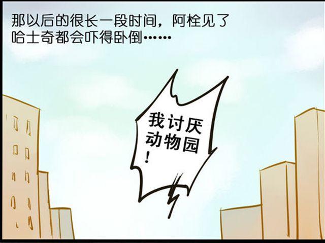 化险为夷-第54话