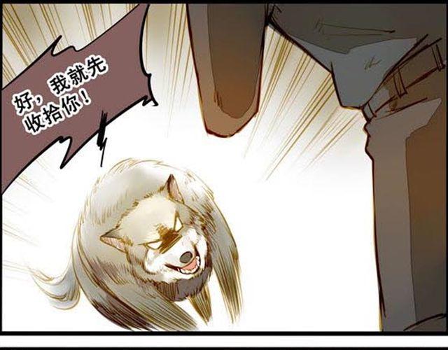 化险为夷-第54话