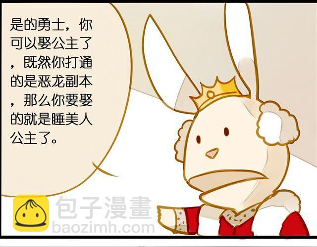 终于画完了！(1/2)-第56话