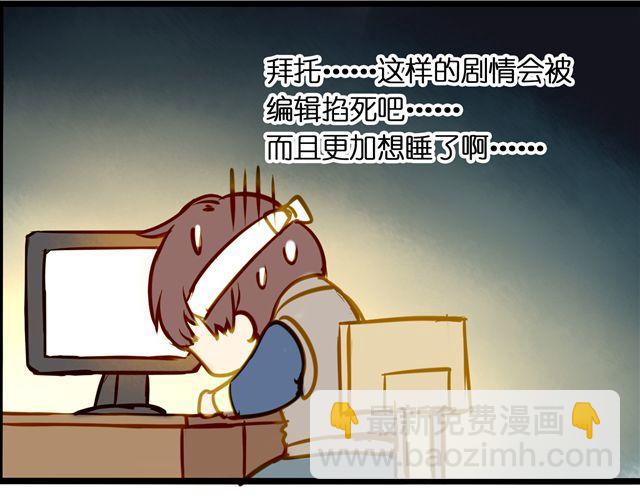 终于画完了！(1/2)-第56话