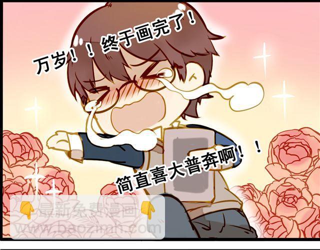 终于画完了！(1/2)-第56话