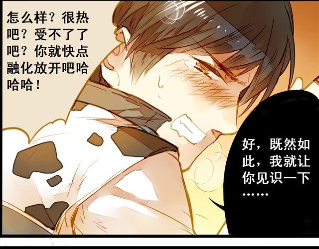 终于做好啦！-第58话