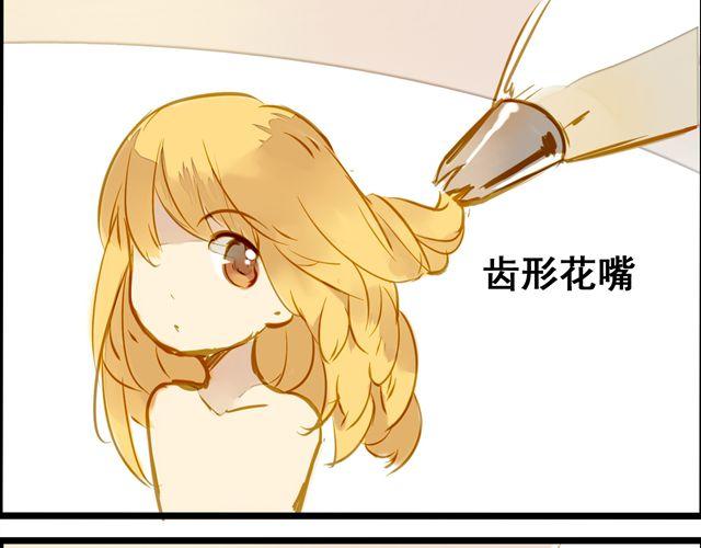 终于做好啦！-第58话