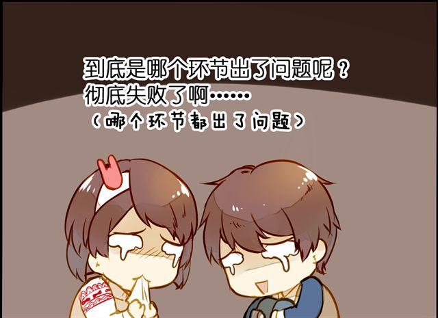 终于做好啦！-第58话