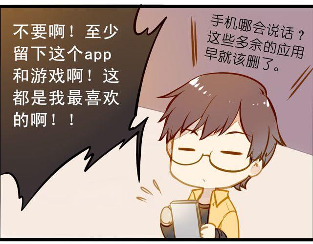 你们为什么会说话！-第60话