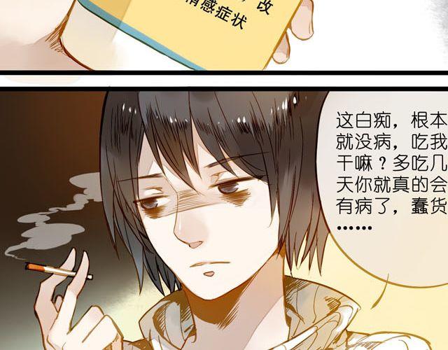 你们为什么会说话！-第60话