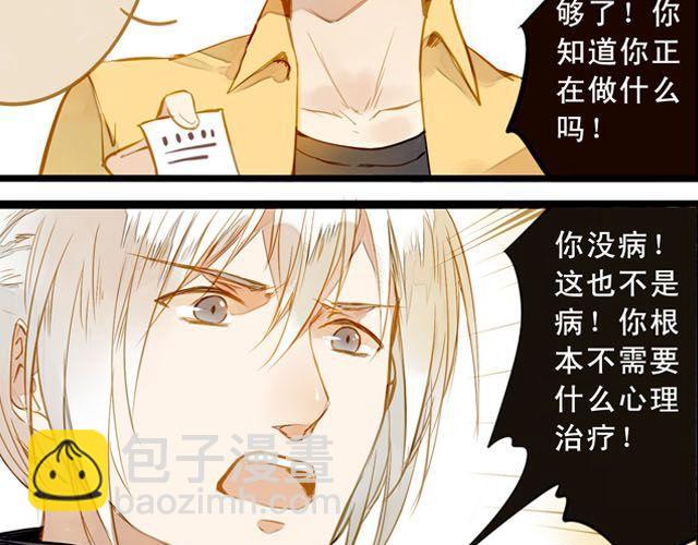 你们为什么会说话！-第60话