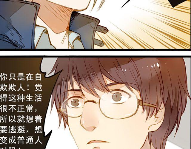 你们为什么会说话！-第60话