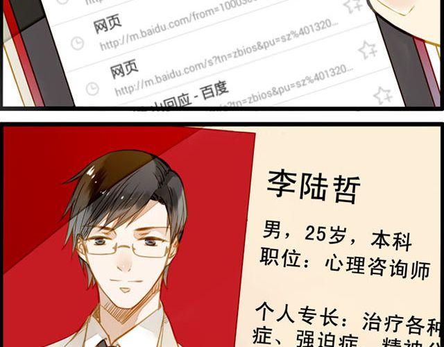 你们为什么会说话！-第60话