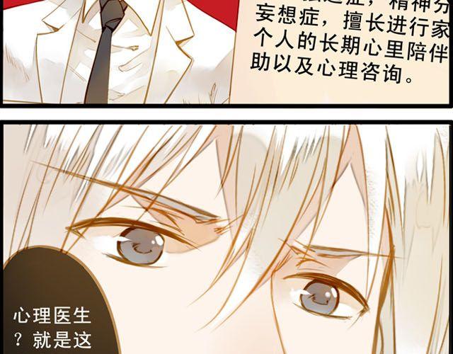 你们为什么会说话！-第60话