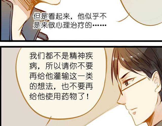 你们为什么会说话！-第60话