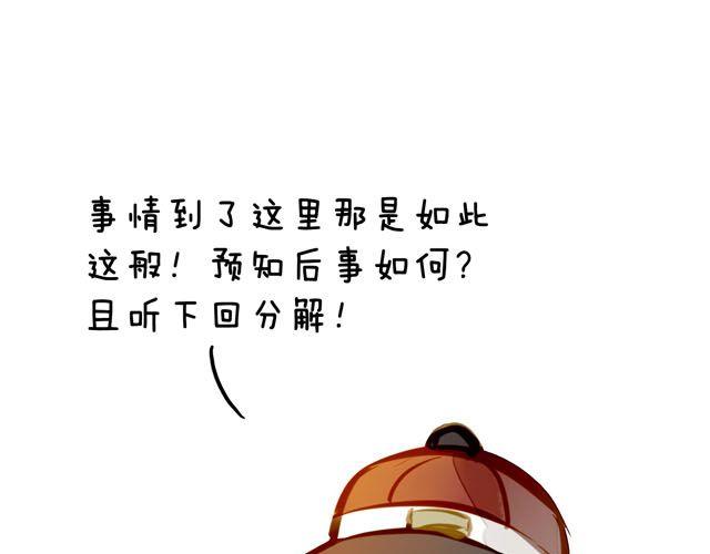 你们为什么会说话！-第60话