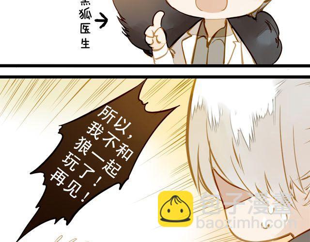 你们为什么会说话！-第60话