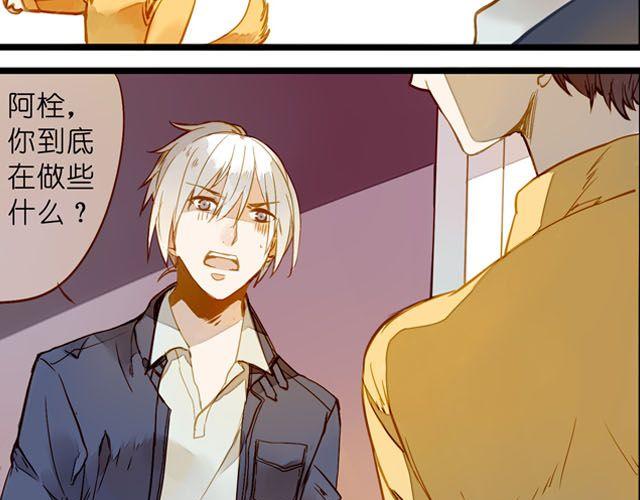 你们为什么会说话！-第60话