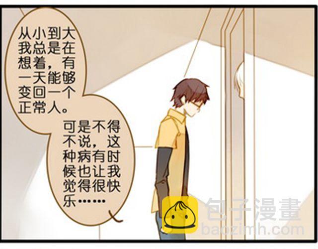 奇怪的孩子(1/2)-第62话