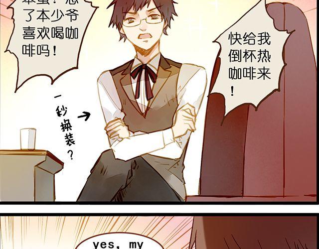 好的，主人-第64话