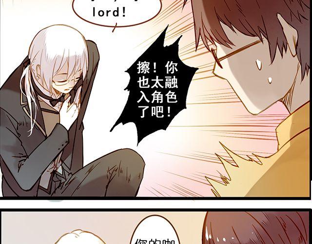 好的，主人-第64话