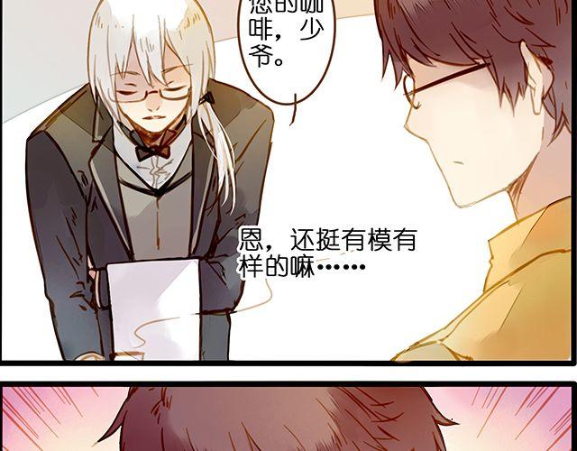 好的，主人-第64话