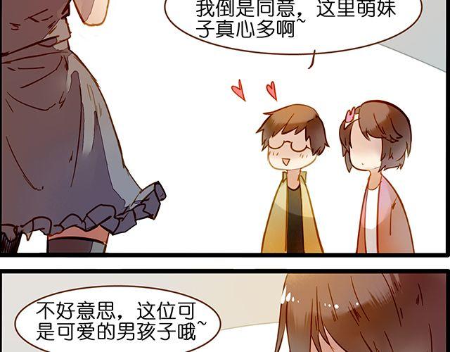 好的，主人-第64话