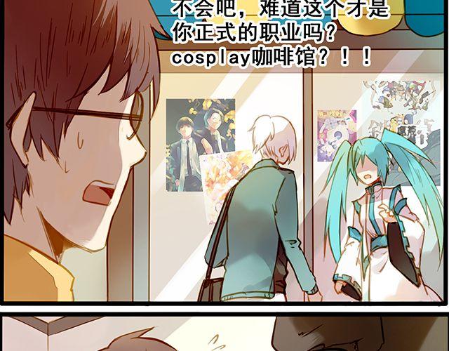 好的，主人-第64话