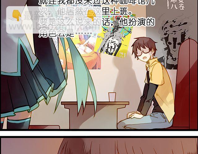 好的，主人-第64话