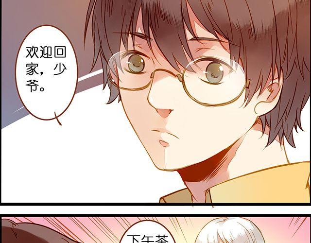 好的，主人-第64话