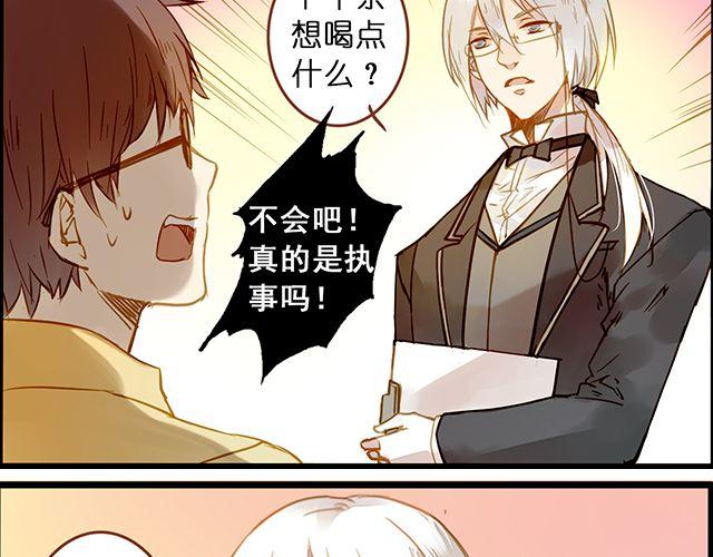 好的，主人-第64话