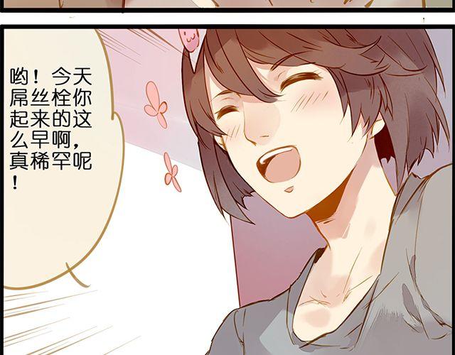 夏禾的哥哥？(1/2)-第68话