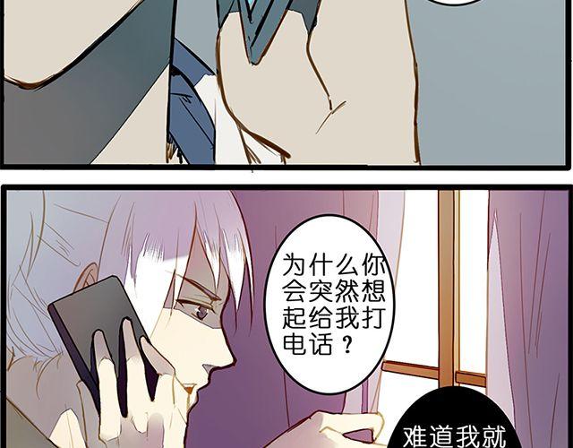 夏禾的哥哥？(1/2)-第68话