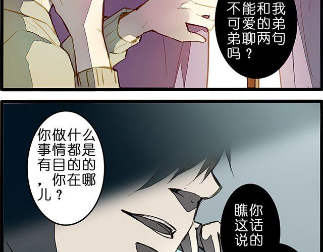 夏禾的哥哥？(1/2)-第68话