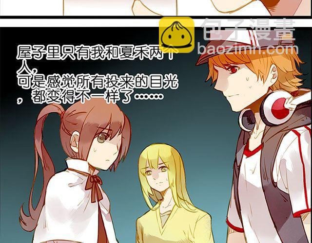 夏禾的哥哥？(1/2)-第68话